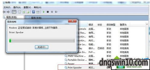 Win10系統(tǒng)打印服務(wù)無(wú)法啟動(dòng)的解決方法與設(shè)置教程